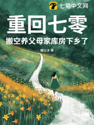 穿越1937，爆兵杀穿淞沪战场